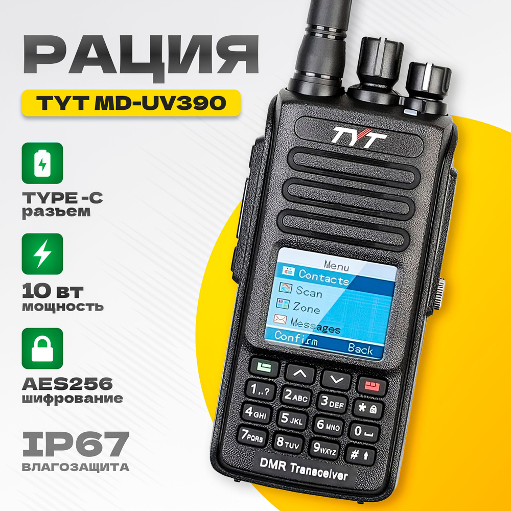 Рация tyt uv 390