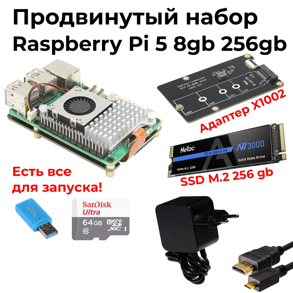 Raspberry pi 5(8GB)/m.2 ssd(256GB)/ケース GeeekPi Raspberry Pi 5 用メタルケース、PCIe M.2 NVMe SSD