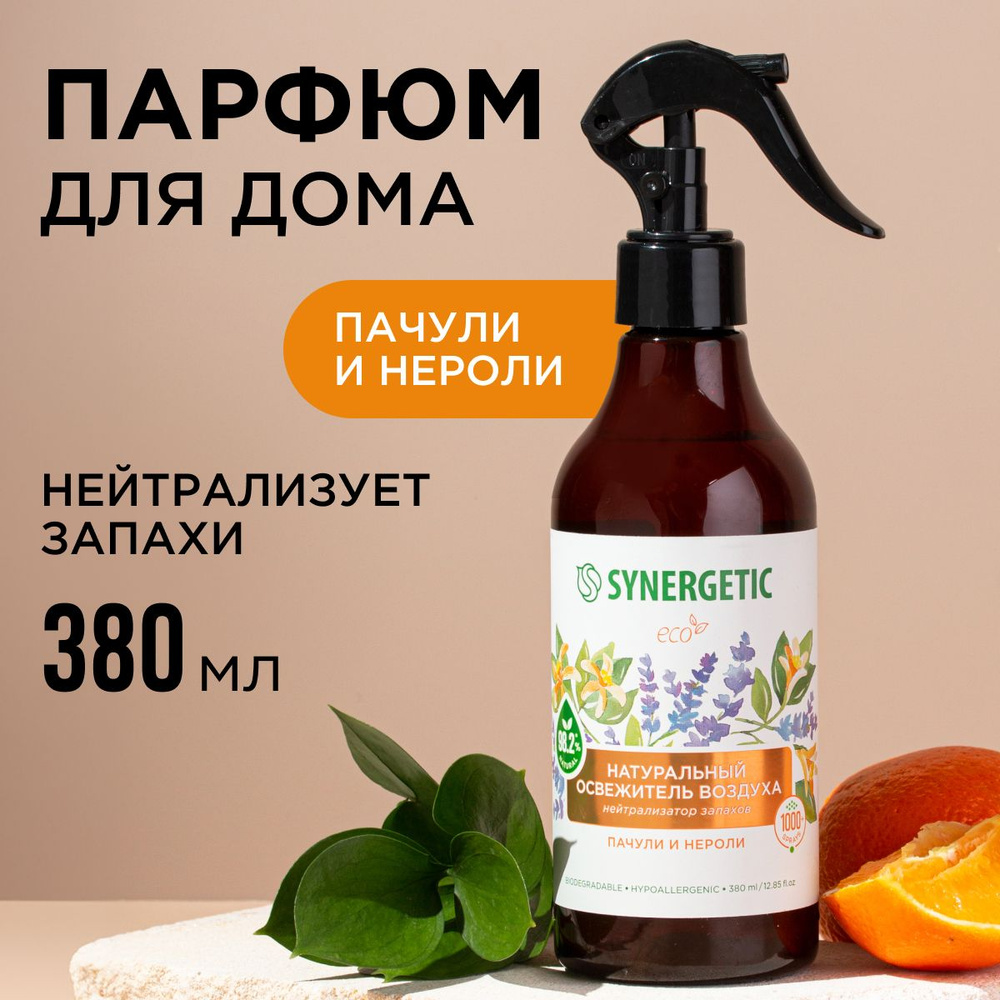 Ароматический гипоаллергенный освежитель воздуха SYNERGETIC 