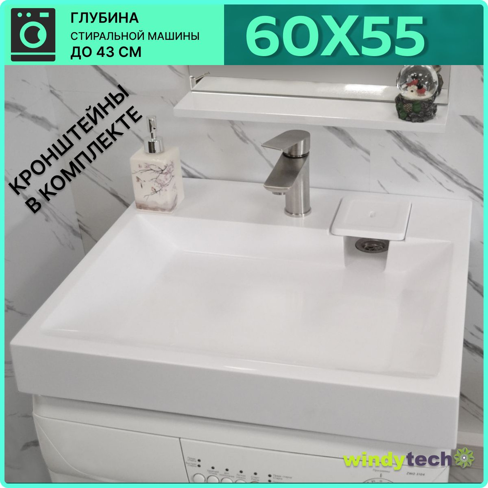 Раковина Gustav BERGG AV53x59,5 см, белый купить по доступной цене с  доставкой в интернет-магазине OZON (253636044)