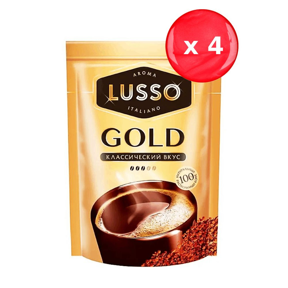 Кофе растворимый LUSSO GOLD 75 г, набор из 4 шт. #1