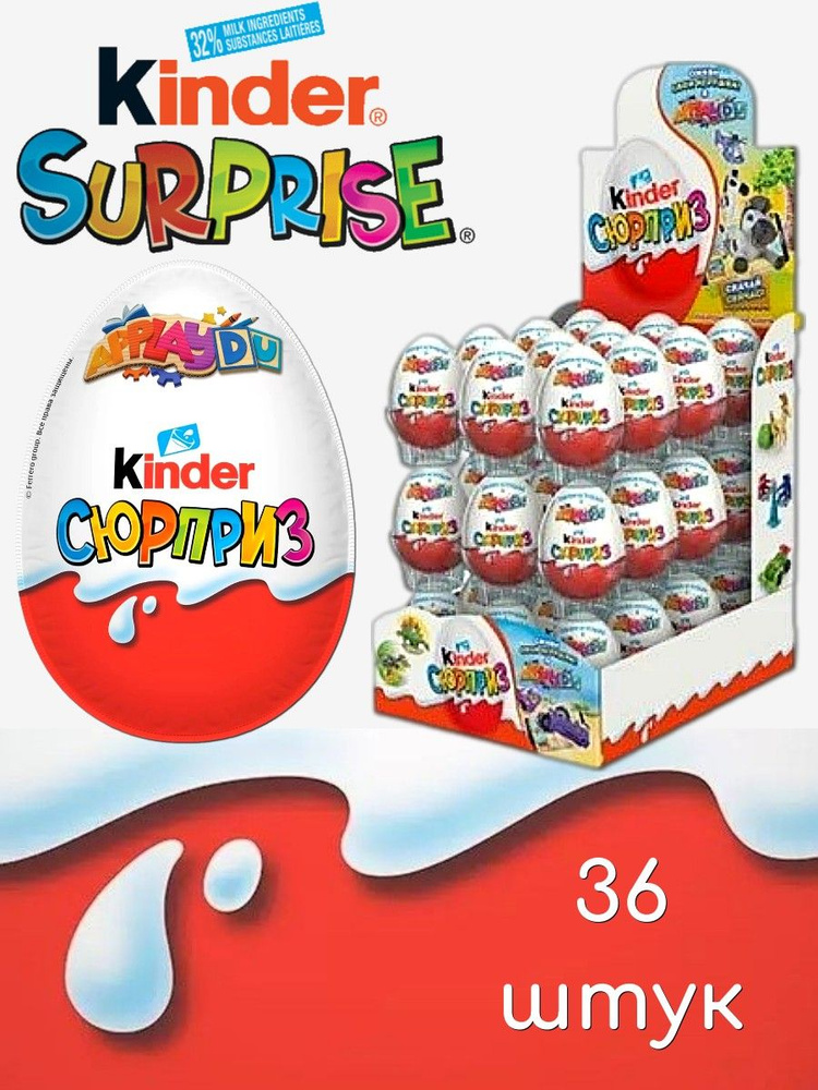 Kinder Сюрприз База яйцо шоколадное 20г 36шт #1