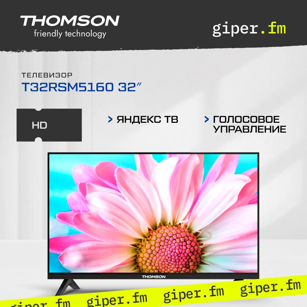 Thomson Телевизор T32RSM5160 Смарт ТВ, голосовое управление, Wi-Fi, Bluetooth, безрамочный дизайн 32.0" #1