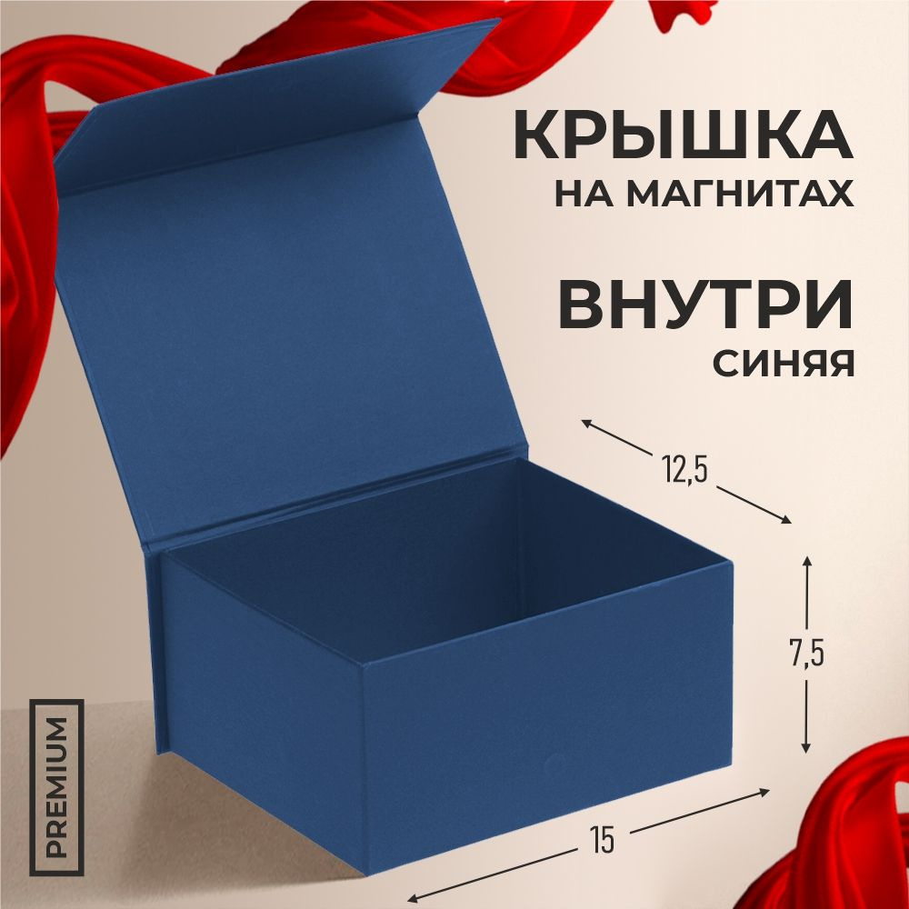 Коробка для хранения вещей из плотного картона с крышкой на магните, размер 16х12х8 см #1