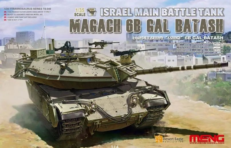 Meng TS-040 1/35 Magach 6B Gal Batash Израильский MBT #1