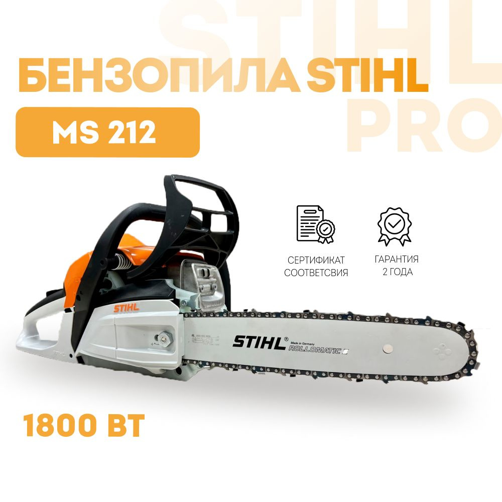 Бензопила STIHL MS 212 16'', 40 см, 55 зв. #1