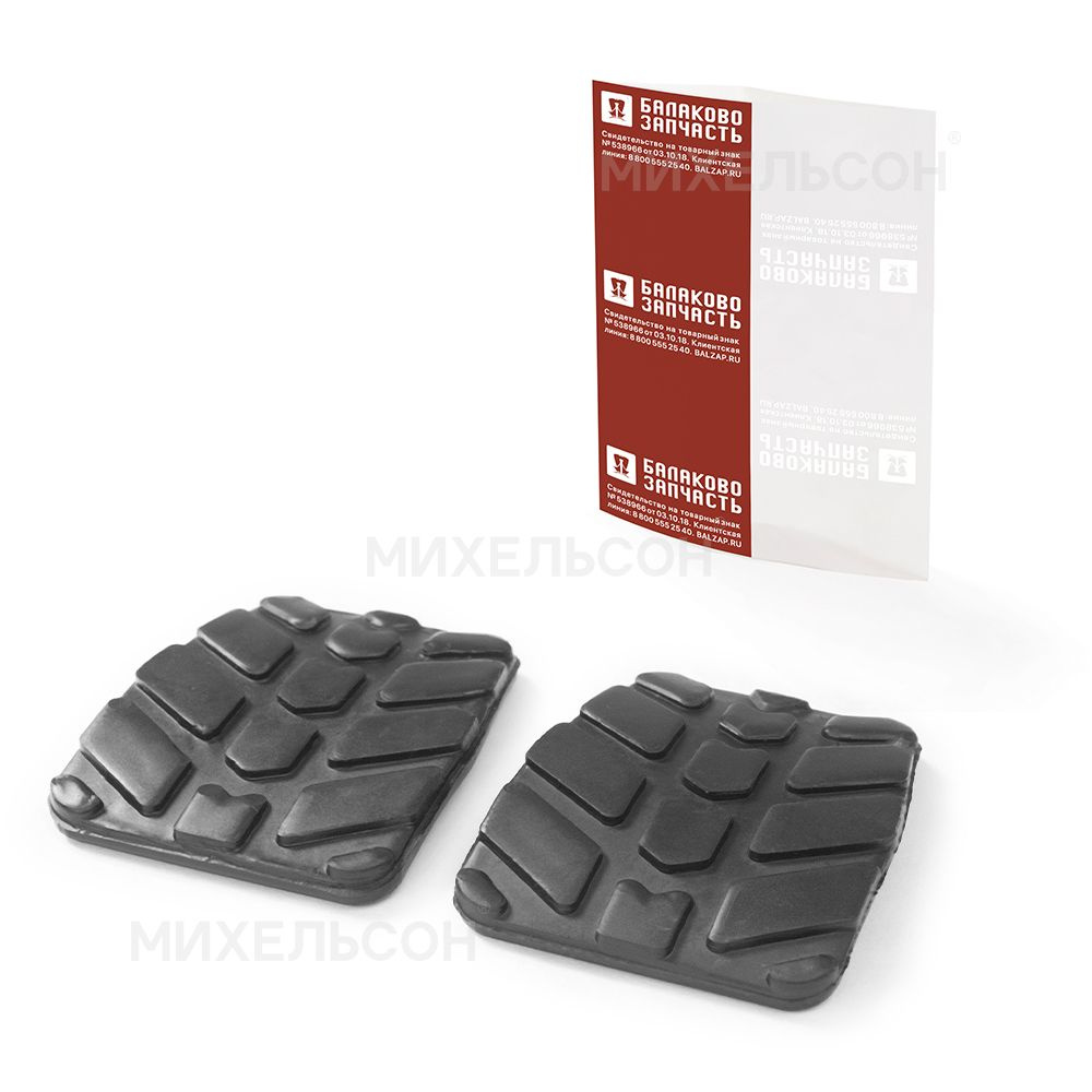 Накладка педали LADA Vesta тормоза и сцепления к-т.2шт купить по низкой ...