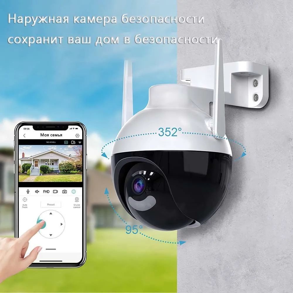 Уличная WiFi камера, N418T - WiFi камера 4-мегапикселя (2560х1440) с  аудиосвязью и подсветкой