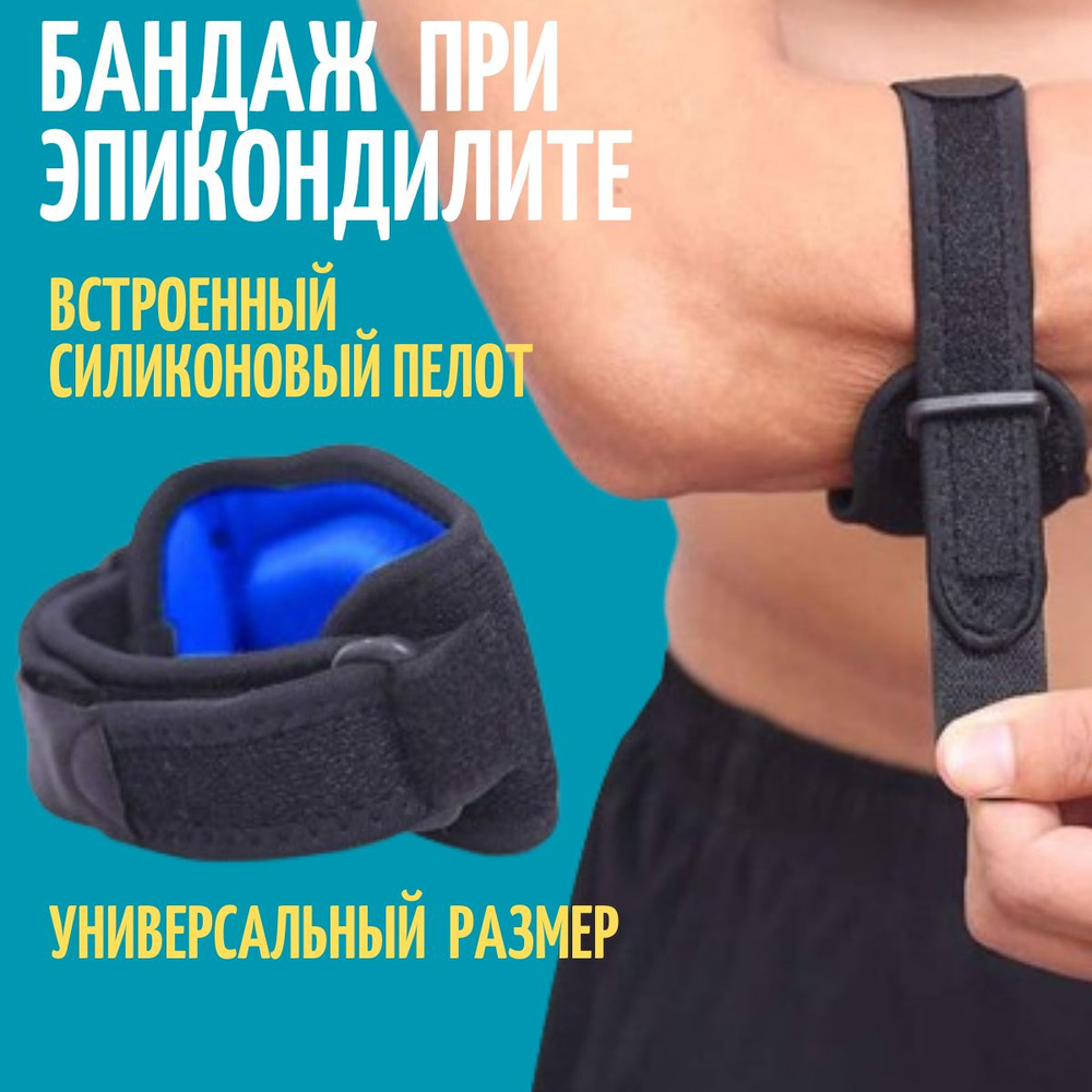 Бандаж купить на OZON по низкой цене (1887510505)