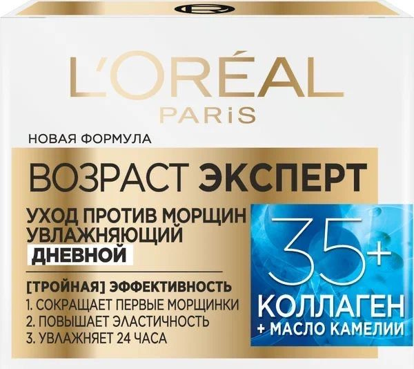 L'OREAL PARIS Дневной крем увлажняющий против морщин Возраст эксперт 35+  #1