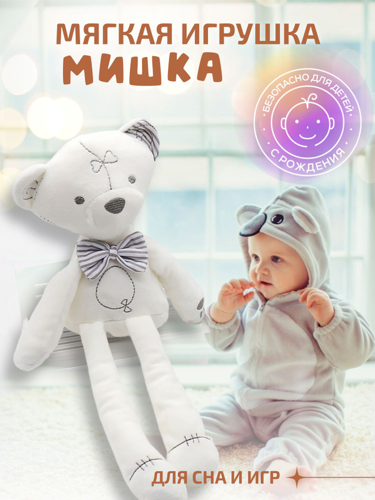 Мягкие игрушки и комфортеры от Lovebabytoys в СПб