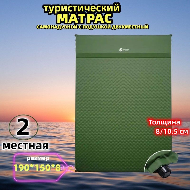 Двухместный надувной матрас MirCamping CRT1320-8 /самонадувающийся коврик туристический для похода и #1