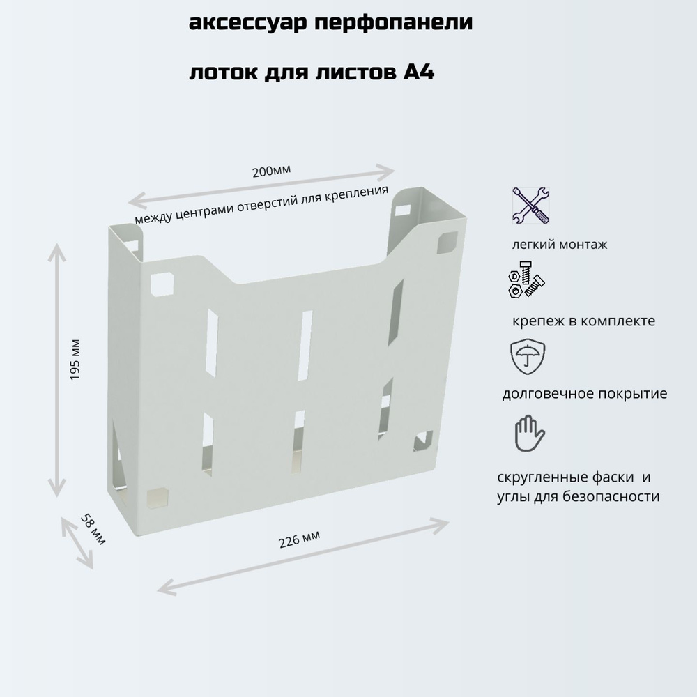 Держатель для бумаг и чертежей формата A4 на перфопанель  #1