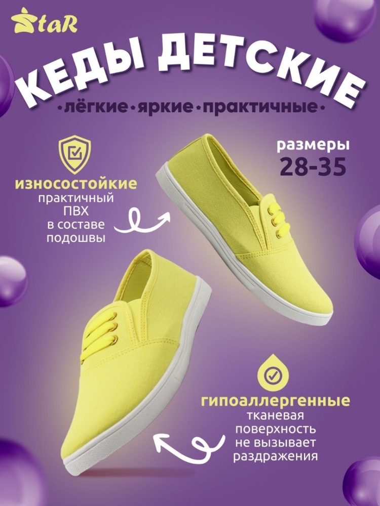 Кеды Evashoes #1