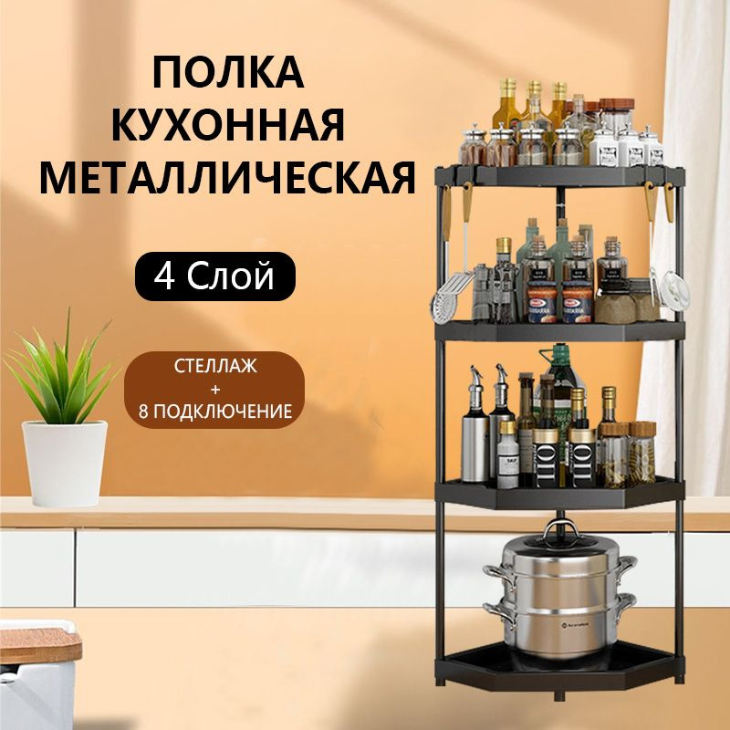 Полка для кухонной мебели Настольная Угловая, 39.5х28х84.5 см  #1
