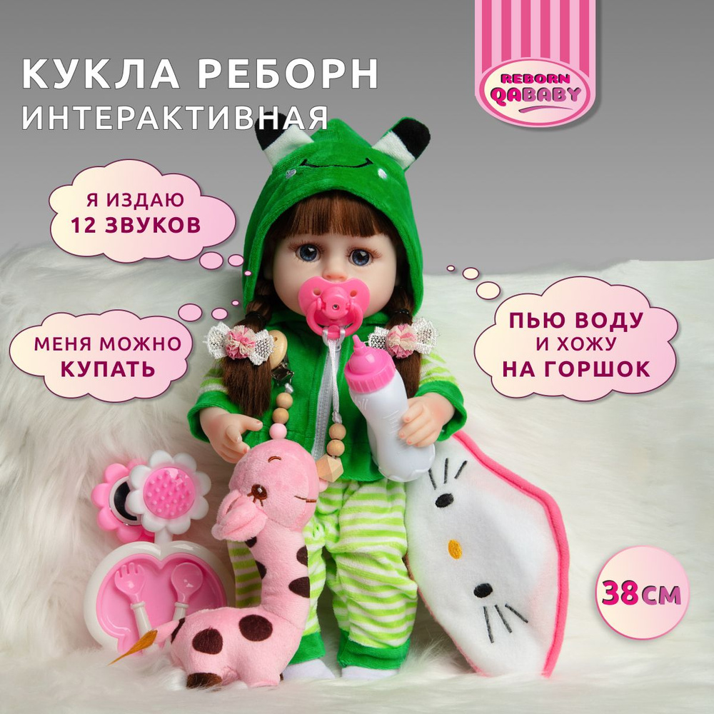 Кукла Пупс Реборн Марьяна силиконовая Подарок для девочки Reborn QA Baby 38  см - купить с доставкой по выгодным ценам в интернет-магазине OZON  (934456587)