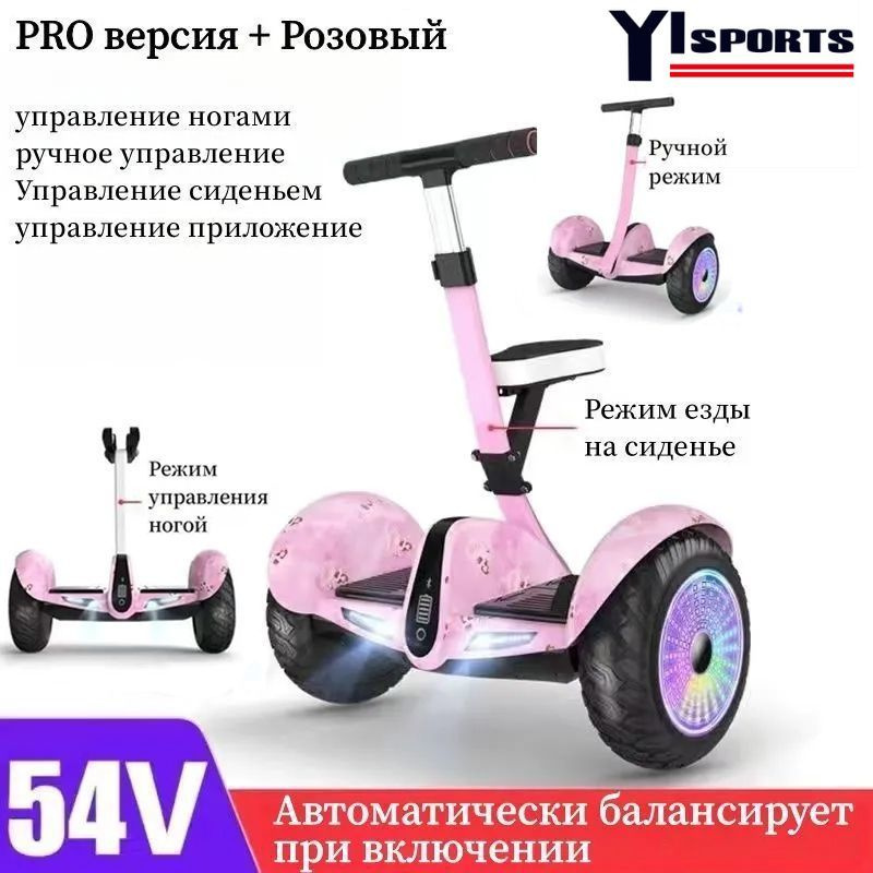Гироскутер 25f6f19fc04a_SZQQS54, темно-розовый - купить по выгодной ...