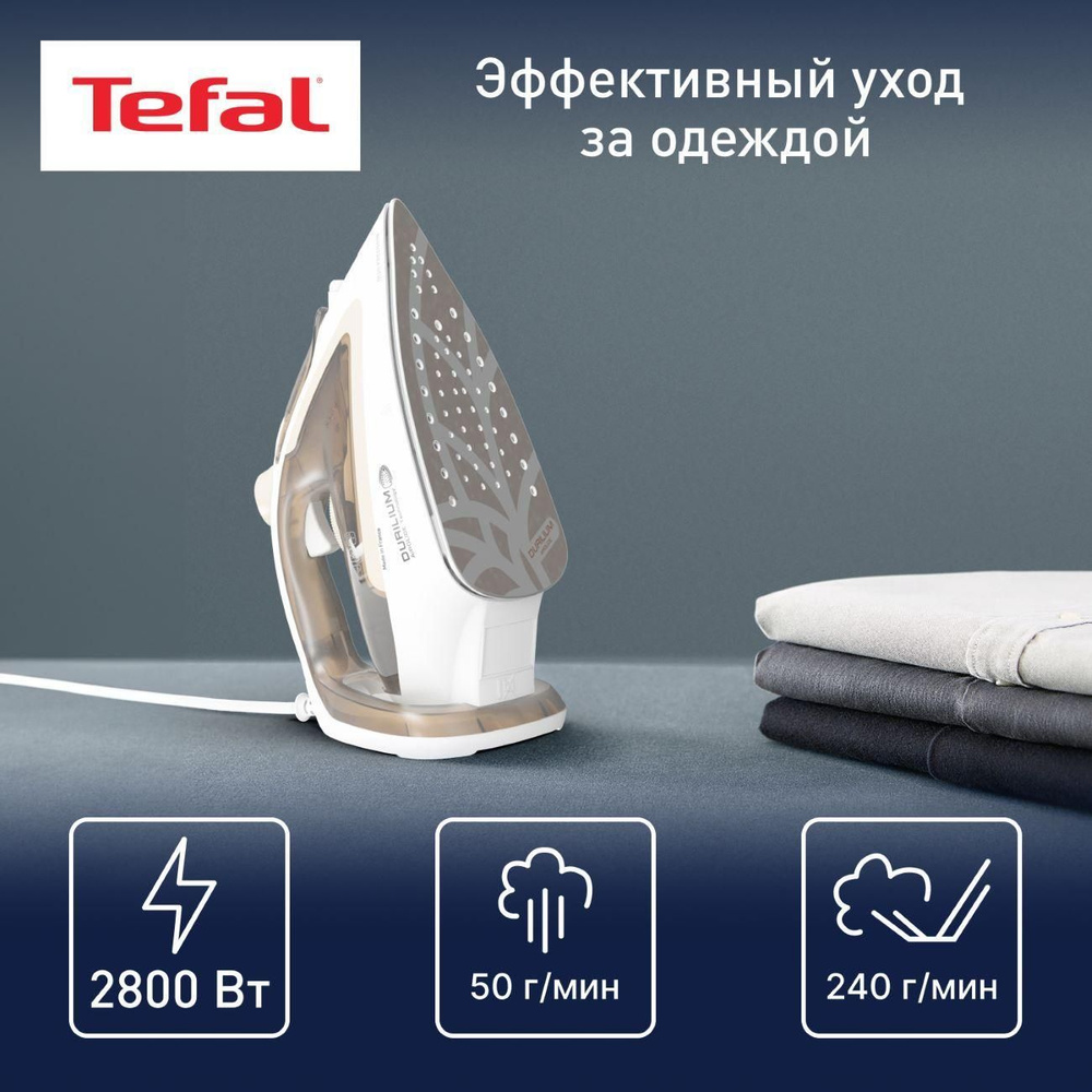 Утюг Tefal FV5780E1 - купить по выгодной цене в интернет-магазине OZON  (997077776)