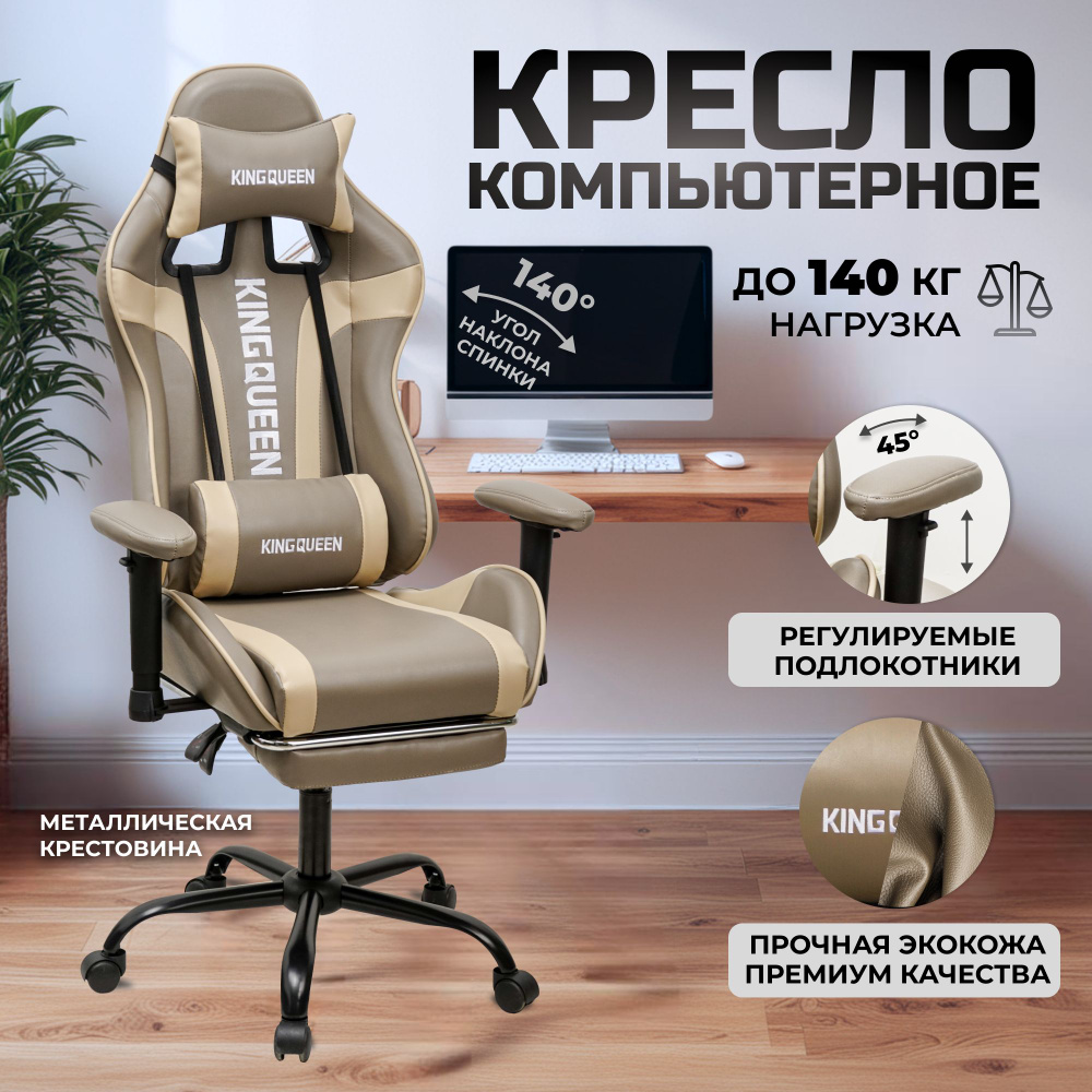 Игровое кресло, геймерское компьютерное кресло светло-серый/бежевый