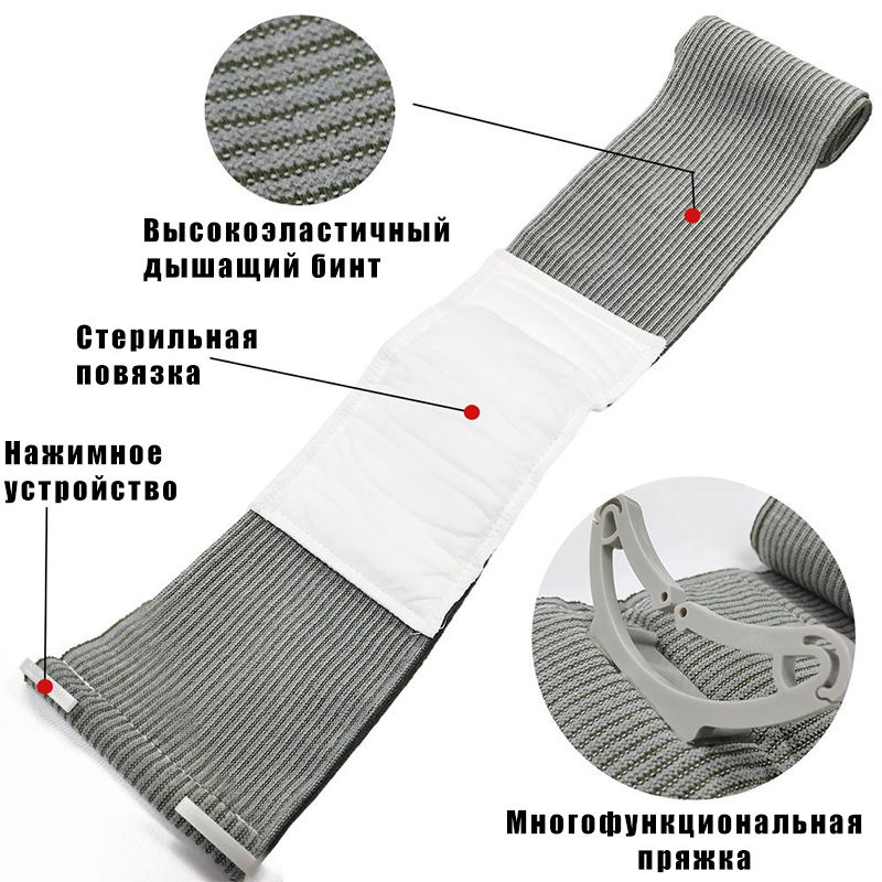 эластичный бинт 4"(10см),инновационное средство для оказания первой ...