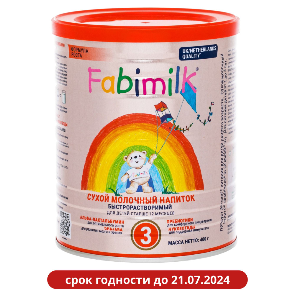 Fabimilk Молочная смесь 3 (с 12 месяцев) 900г. 1шт. #1