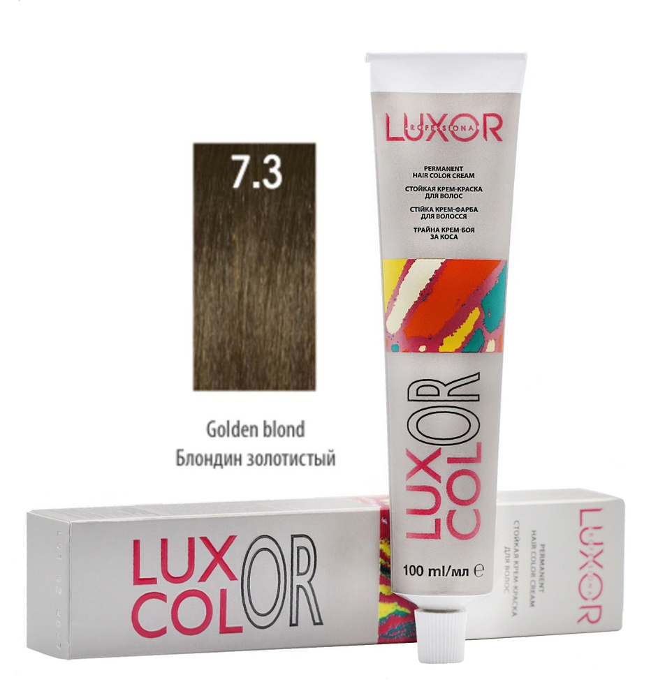 LUXOR Professional LuxColor Стойкая крем-краска для волос 7.3 Блондин золотистый 100 мл, Болгария  #1