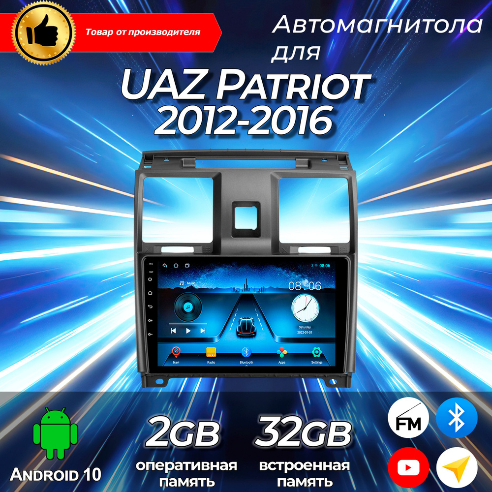 Штатная магнитола TS-7/UAZ PATRIOT/УАЗ ПАТРИОТ/2+32GB/ магнитола Android 10/2din/ головное устройство/ #1