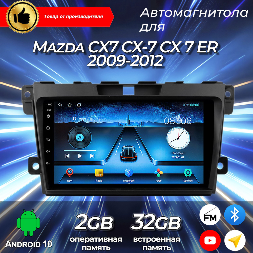 Штатная магнитола TS-7/ Mazda CX-7/Mazda/Мазда CX-7/Мазда/ 2+32GB/ магнитола Android 10/2din/ головное #1