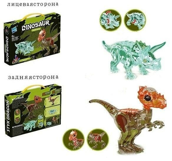 Динозавр радиоуправляемый КНР styx dragon, Crystal Series, сборный, 2 шт  #1
