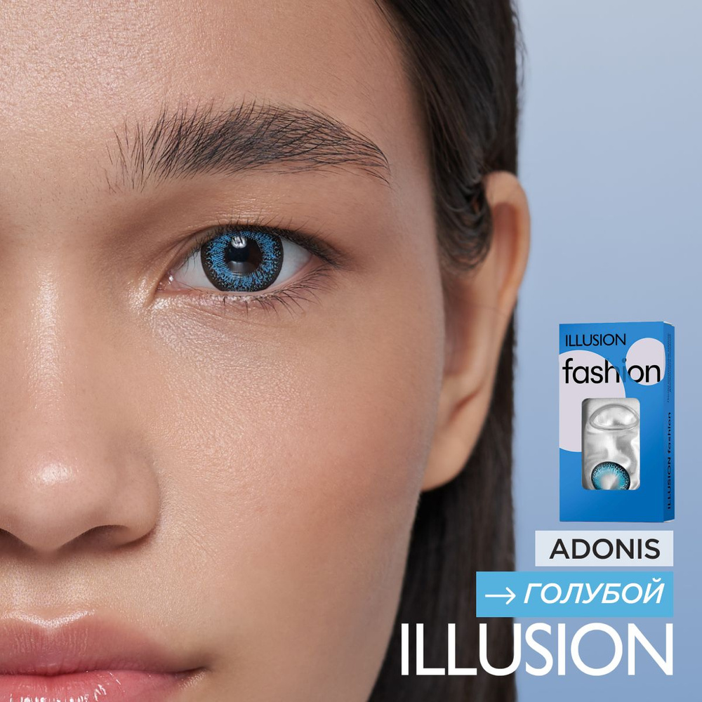 Цветные контактные линзы ILLUSION ADONIS BLUE #1