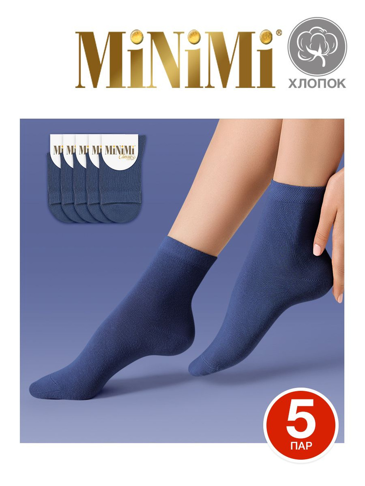 Носки Minimi, 5 пар #1