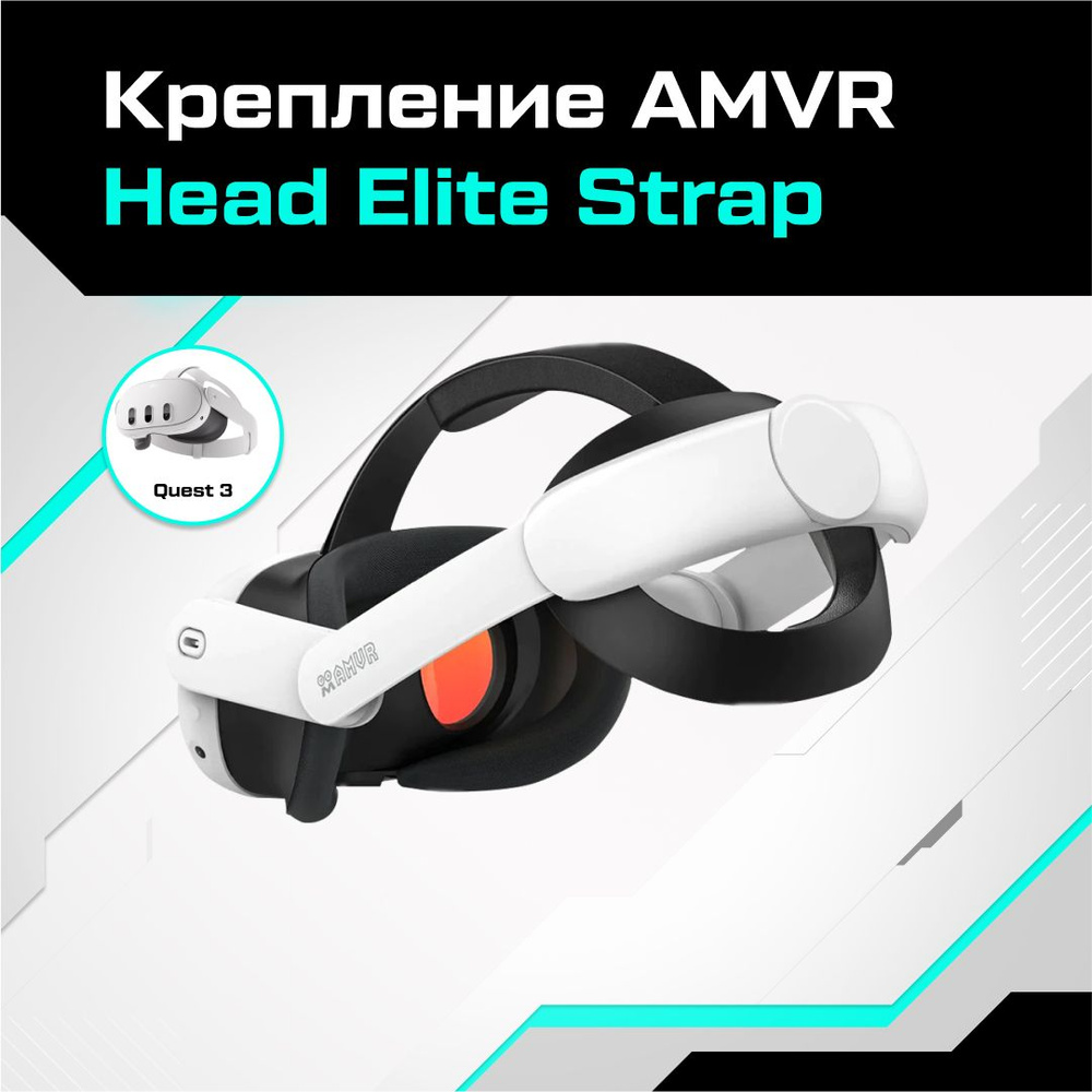 Крепление на голову Head Strap 2.0 (ACHOM-002)