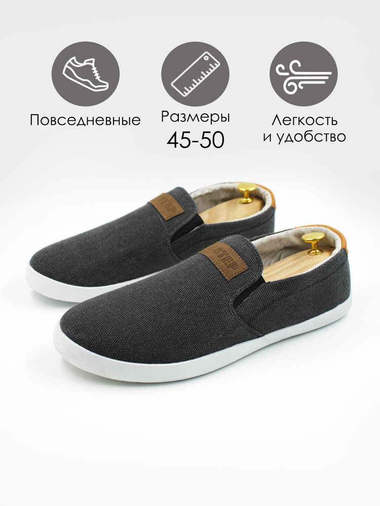 Слипоны Ultimate shop #1