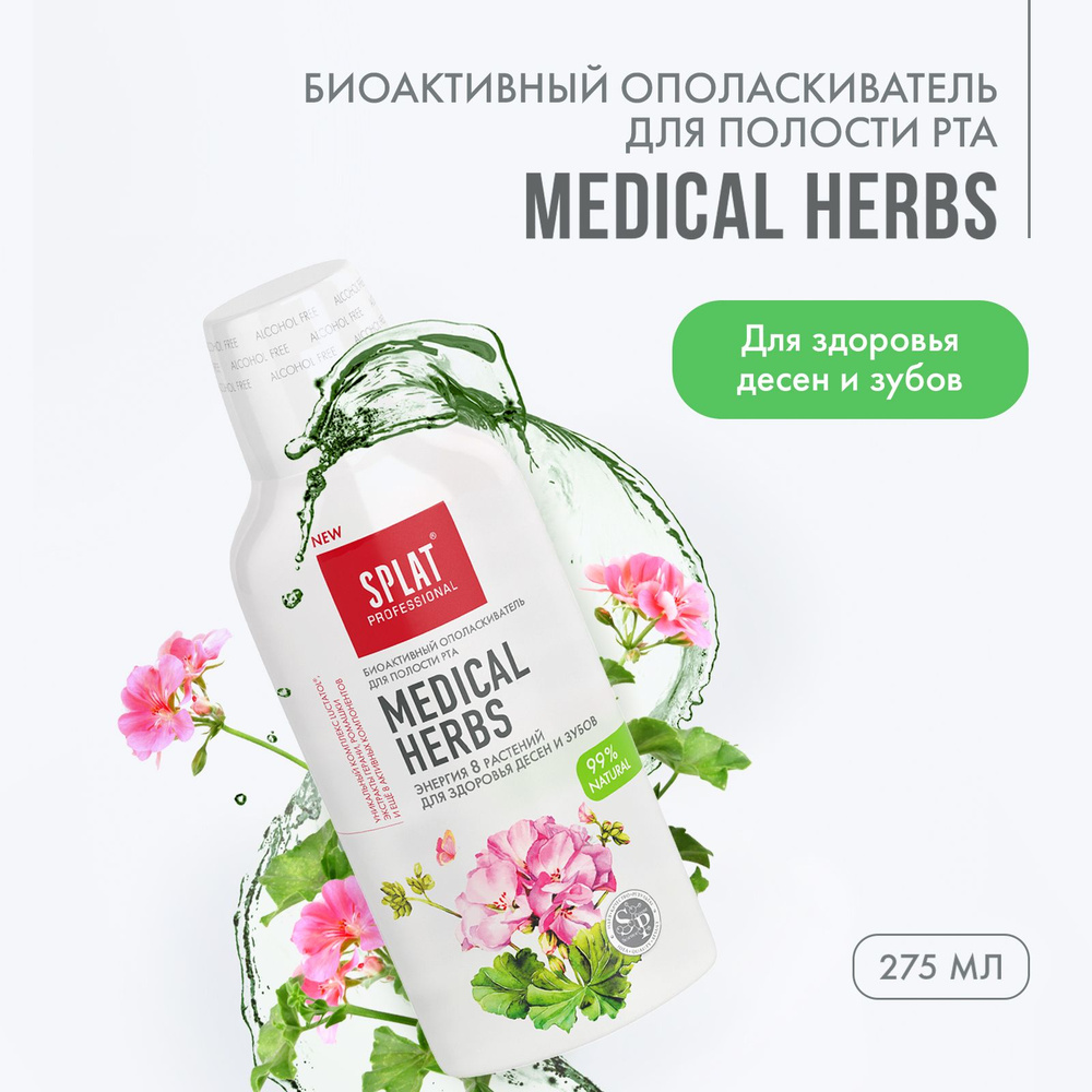 Ополаскиватель для рта SPLAT Professional MEDICAL HERBS Лечебные травы для  здоровья зубов и десен, 275 мл