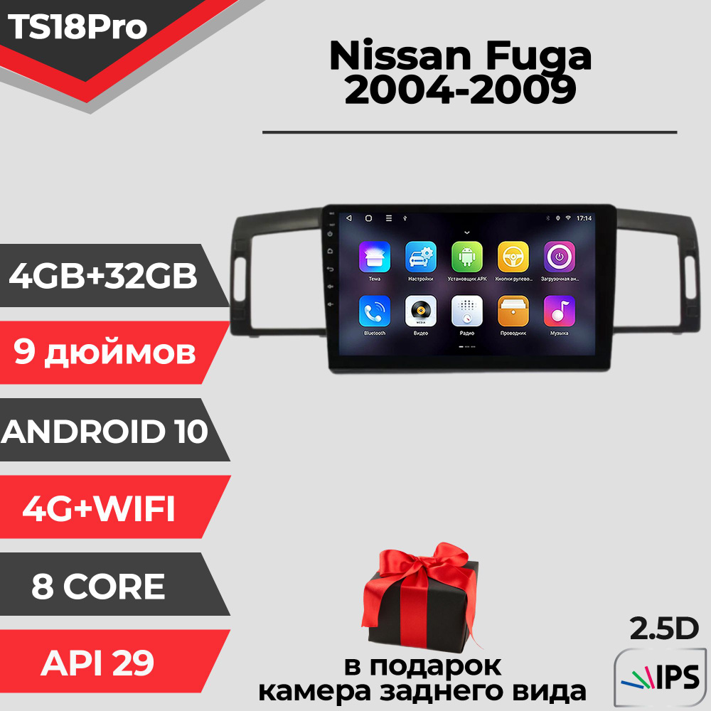 Штатная магнитола TS18PRO / 4+32GB / Nissan Fuga/ Ниссан Фуга / магнитола Android 10 / головное устройство/ #1