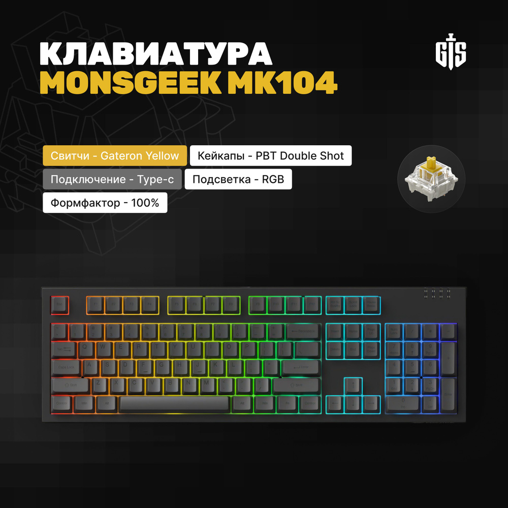 Игровая механическая клавиатура Monsgeek MK104 (Black), черная, Gateron  Yellow, Not Hotswap, PBT OEM кейкапы, Gasket, 100% (Full Size), RGB,  смазанная