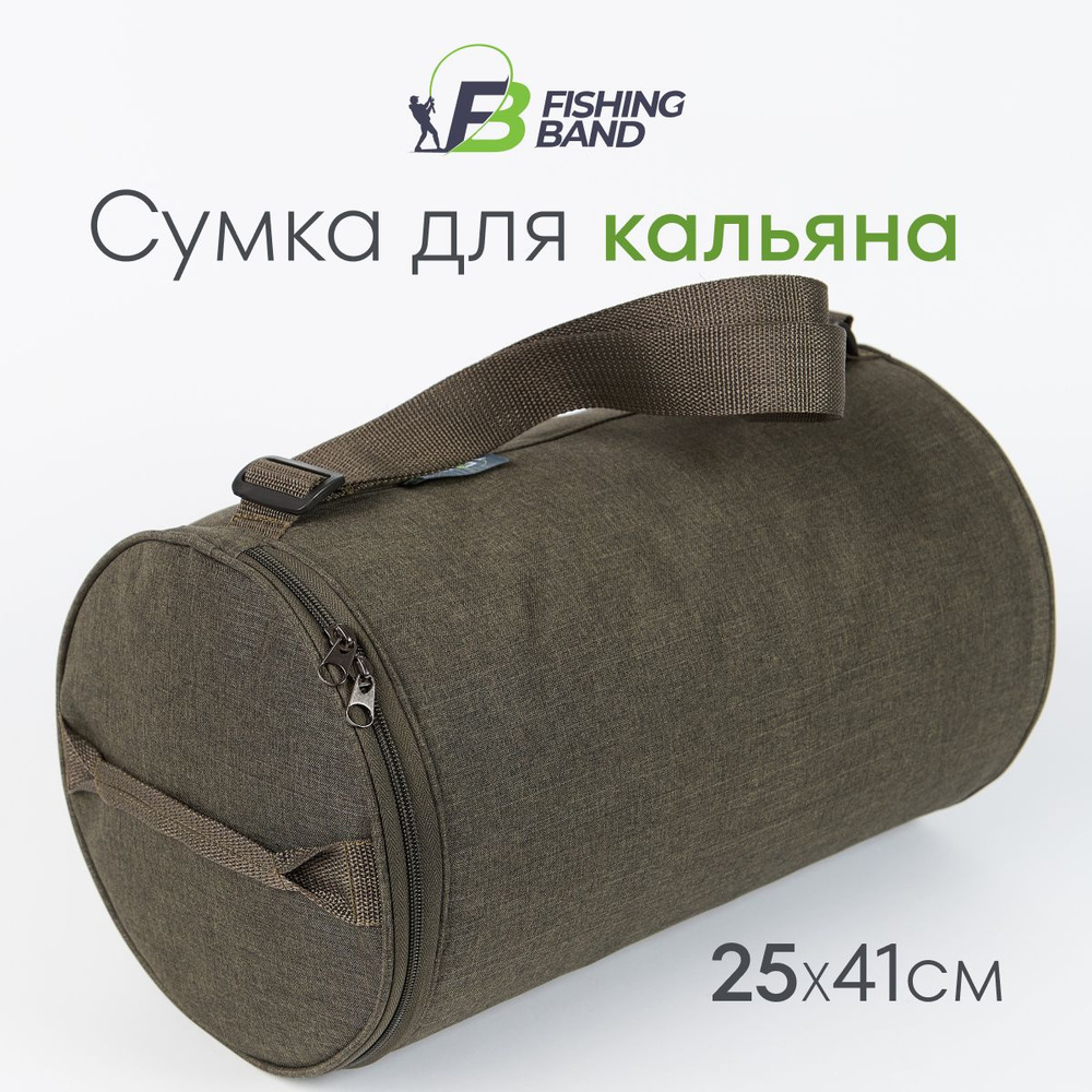 Сумка для кальяна хаки 41х25 см Fishing Band 1шт #1