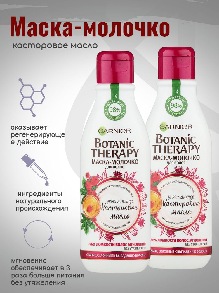 Garnier Маска для волос, 500 мл  #1