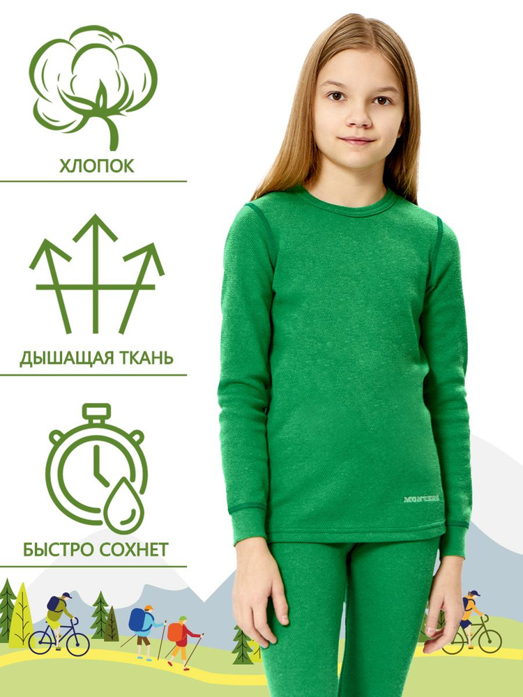 Комплект термобелья Montero City Line Cotton Comfort #1