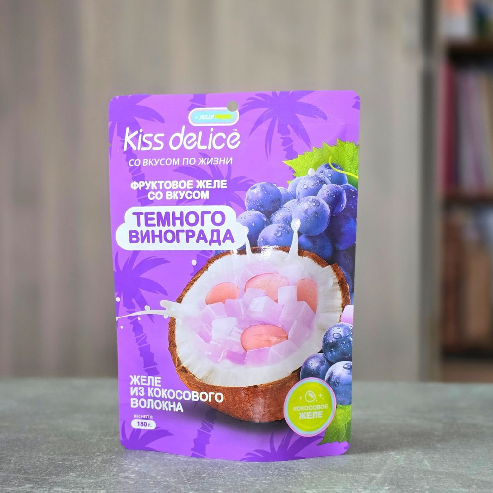 KISS DELICE желе из кокосового волокна со вкусом винограда - купить с ...