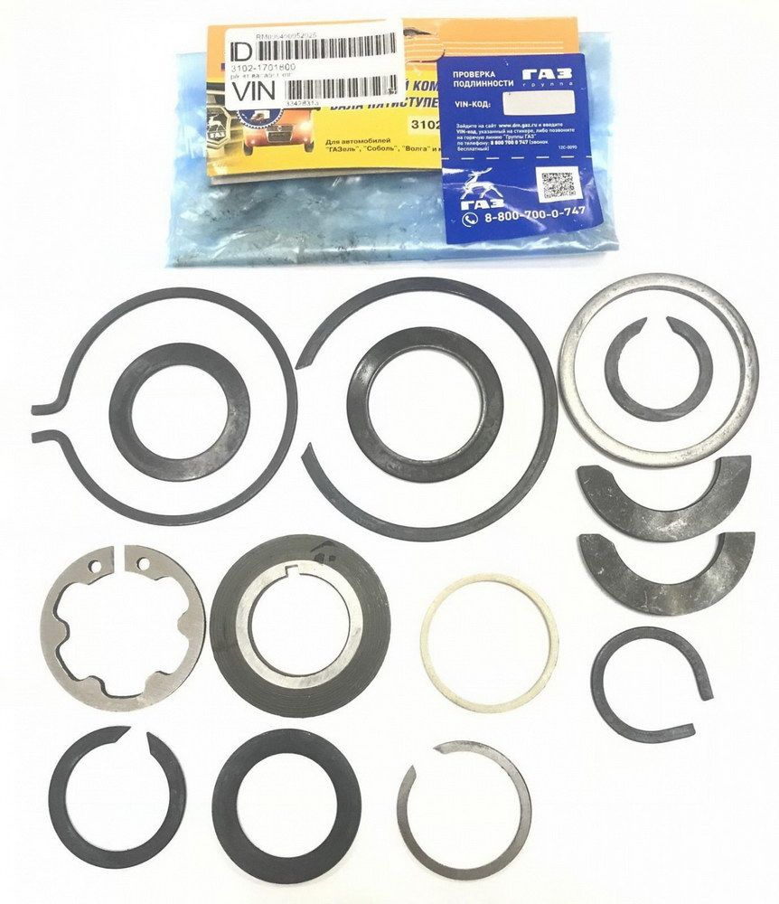 Р/к КПП Волга, Газель, Соболь вторичного вала (шайбы, пластины, кольца ...