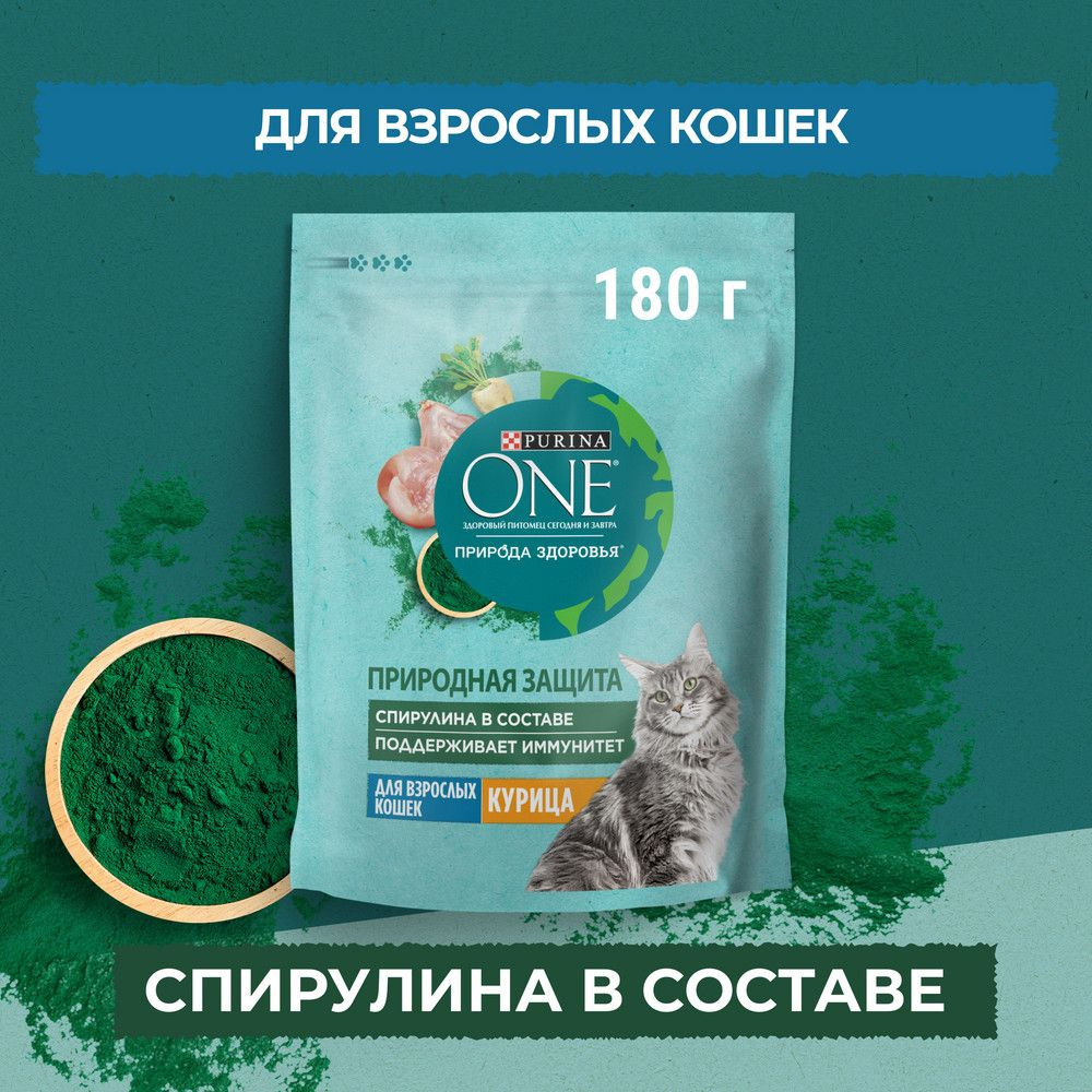 Сухой корм PURINA ONE "Природа Здоровья" для взрослых кошек с курицей, 180г 1шт  #1