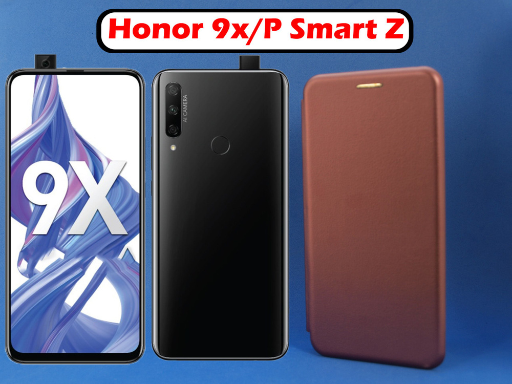 Чехол книжка для Honor 9X / Huawei P Smart Z Бордовый,экокожа #1