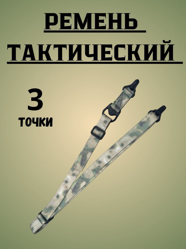 Tactica 7.62 Пояс разгрузочный #1