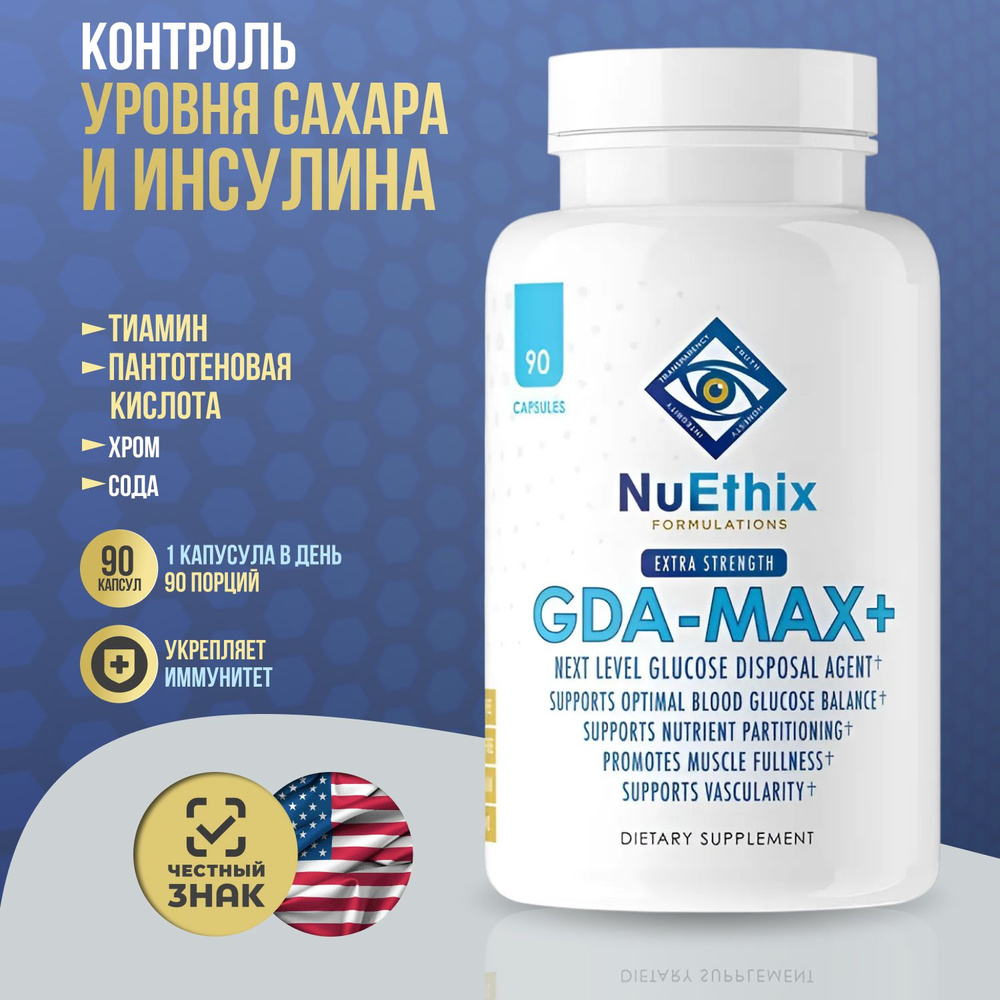 GDA-MAX + для контроля уровня сахара и инсулина 90 капсул #1