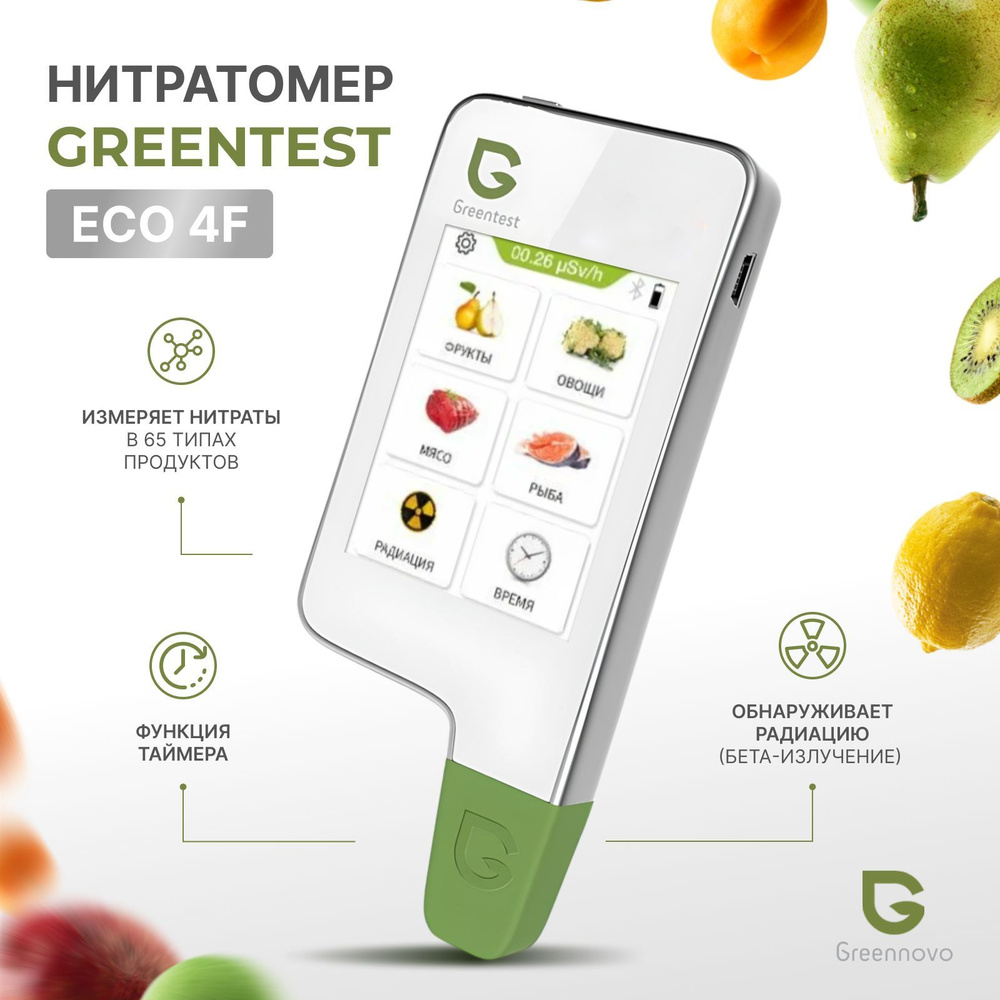 Нитрат/Экотестер Greentest ECO 4F_9031809095 купить по выгодной цене в  интернет-магазине OZON (590941110)