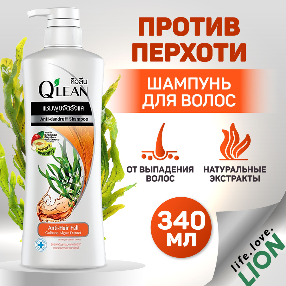 Шампунь от перхоти LION Qlean Anti-Hair Fall против выпадения волос, восстанавливающий 340 мл (с дозатором) #1