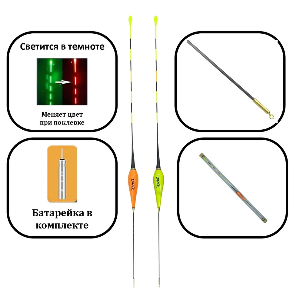 Поплавок Dayo с подсветкой на батарейке (3.0гр, 1шт) оранжевый  #1
