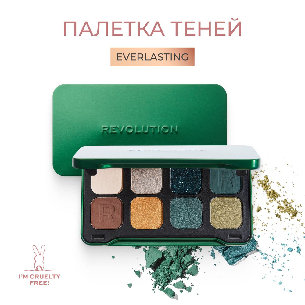 Makeup Revolution Тени для век FOREVER FLAWLESS Dynamic Everlasting: большая палетка для глаз, блестящие, #1