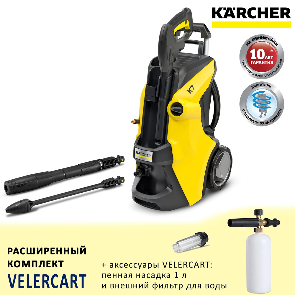 Автомойка высокого давления (минимойка) Karcher K 7 Power + пенная насадка  1 литр + фильтр